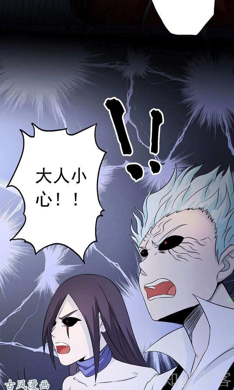 地府我开的第71话 疑惑稍解