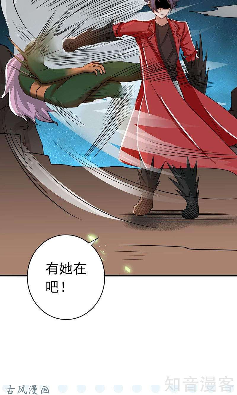地府我开的第71话 疑惑稍解