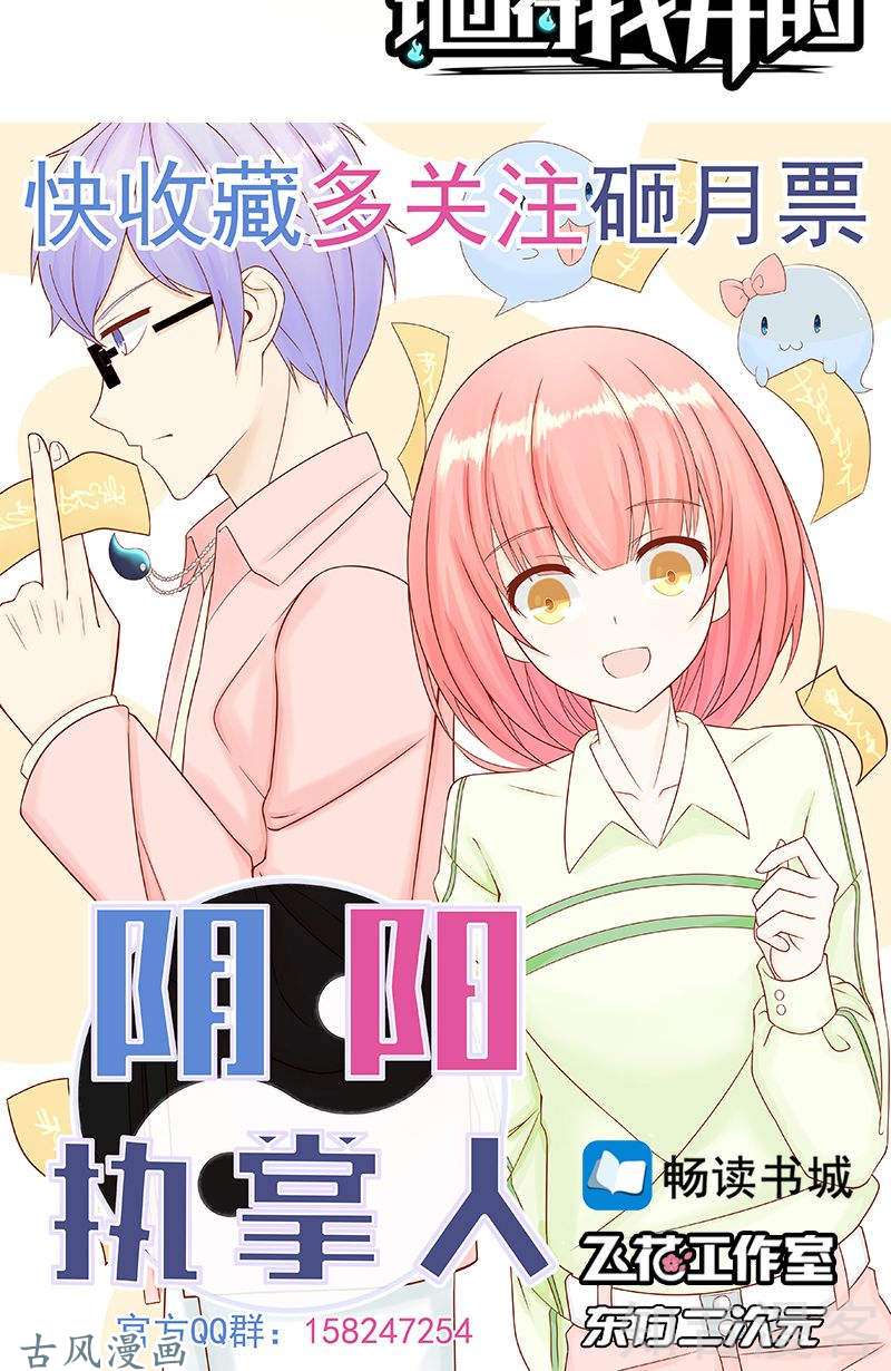 地府我开的第71话 疑惑稍解