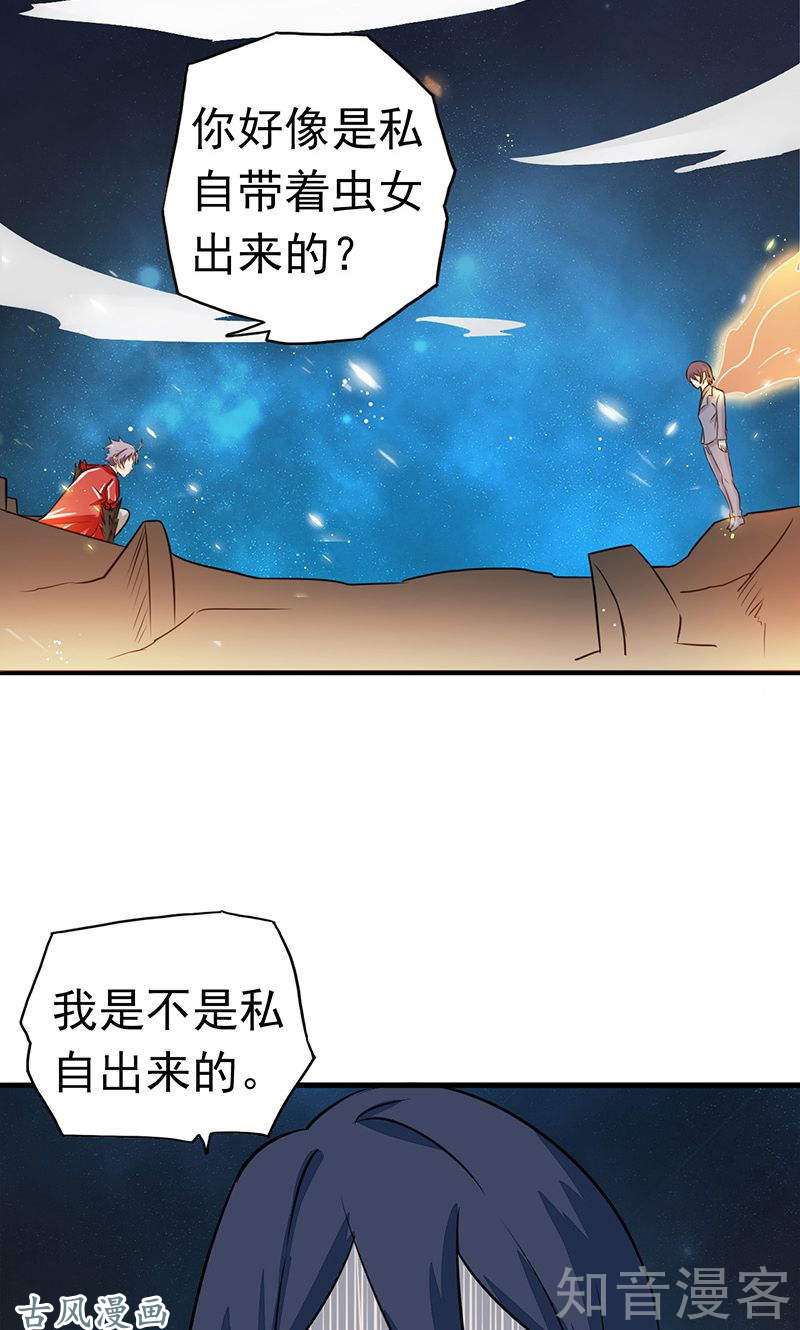 地府我开的第71话 疑惑稍解