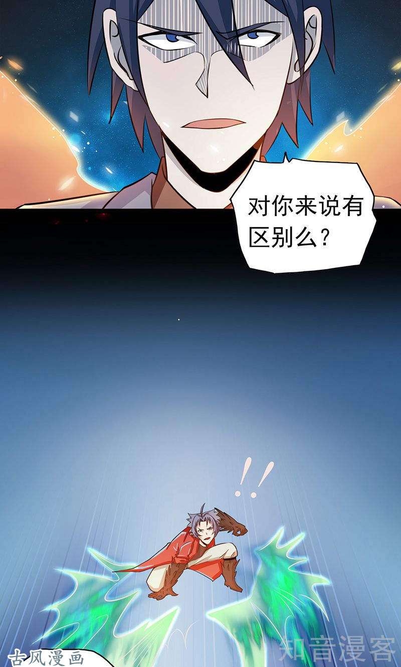 地府我开的第71话 疑惑稍解