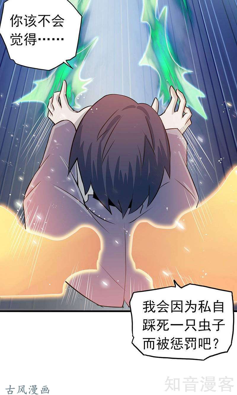 地府我开的第71话 疑惑稍解