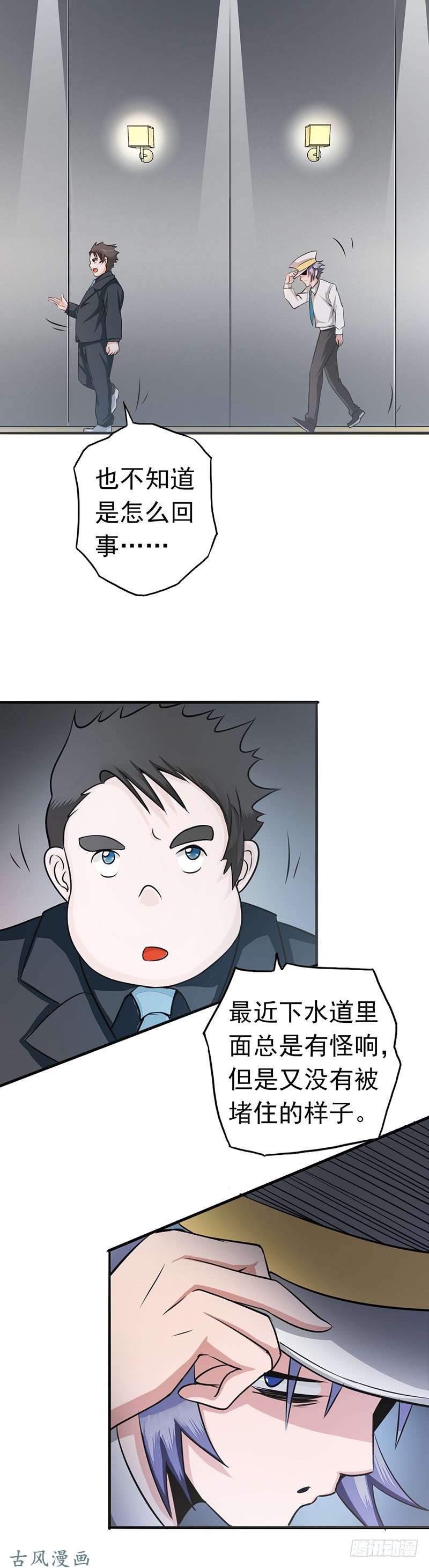 地府我开的第77话 云涌