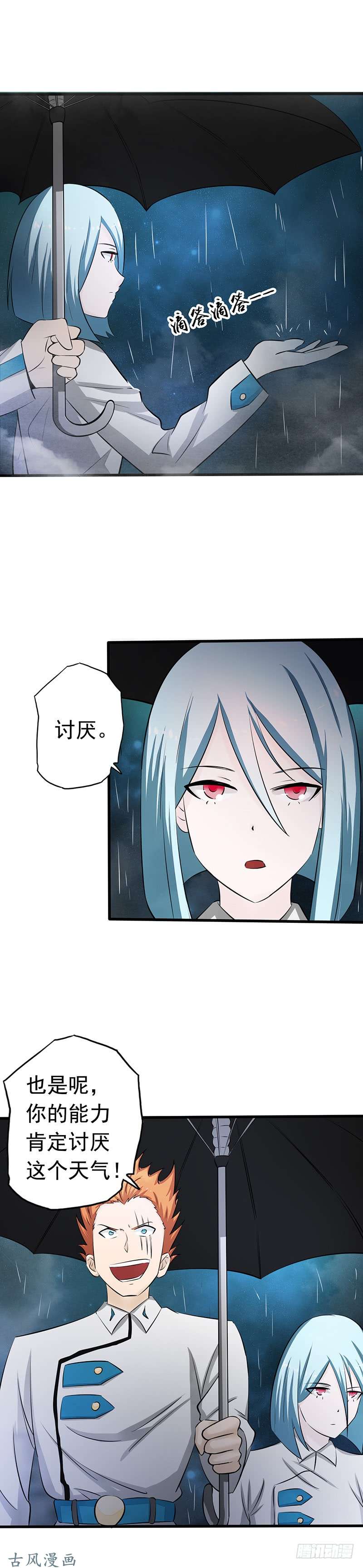 地府我开的第77话 云涌