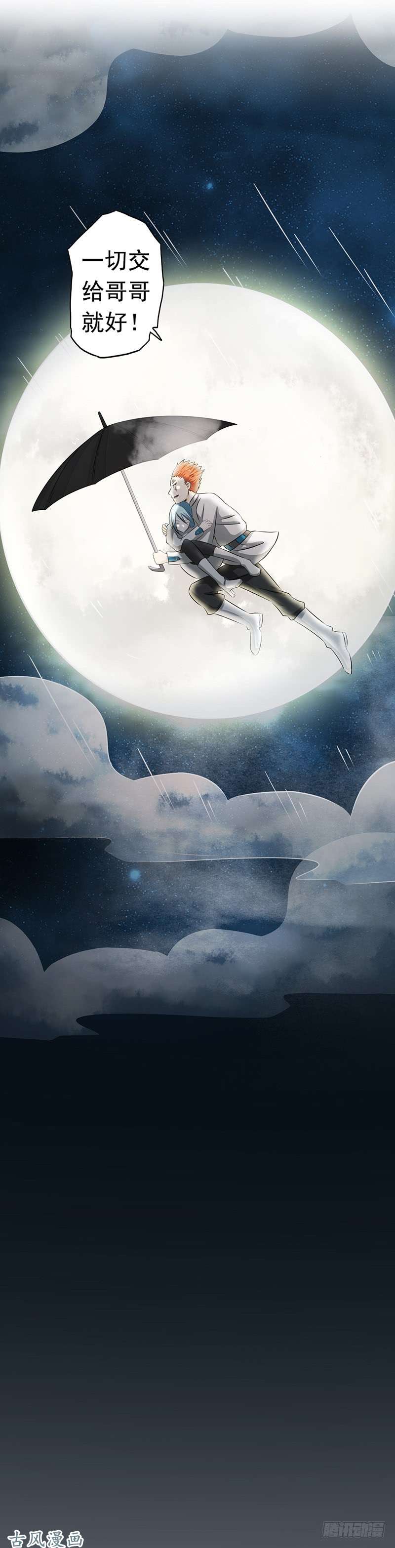 地府我开的第77话 云涌