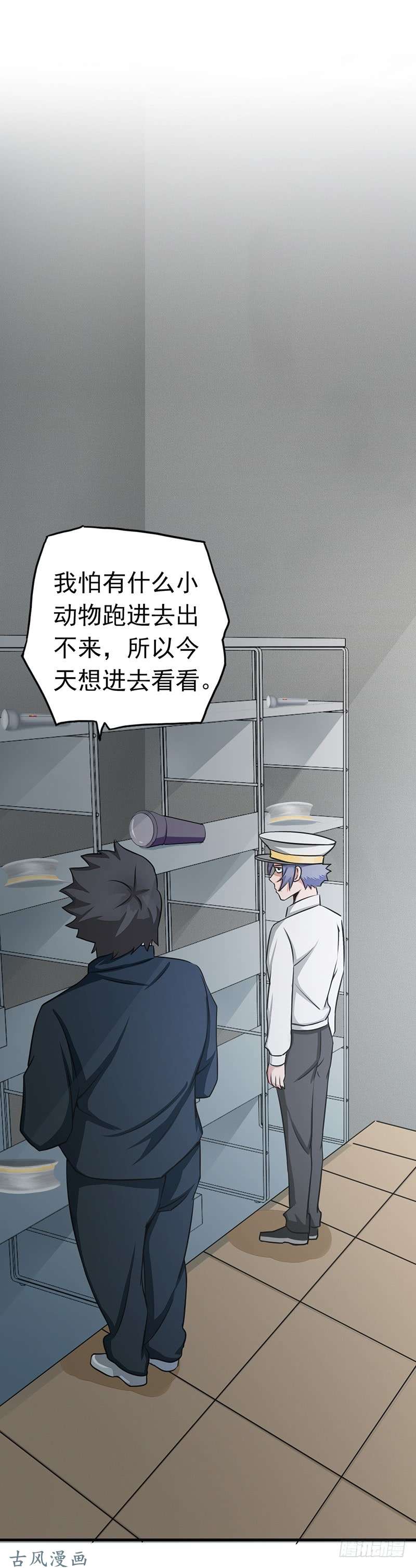 地府我开的第77话 云涌