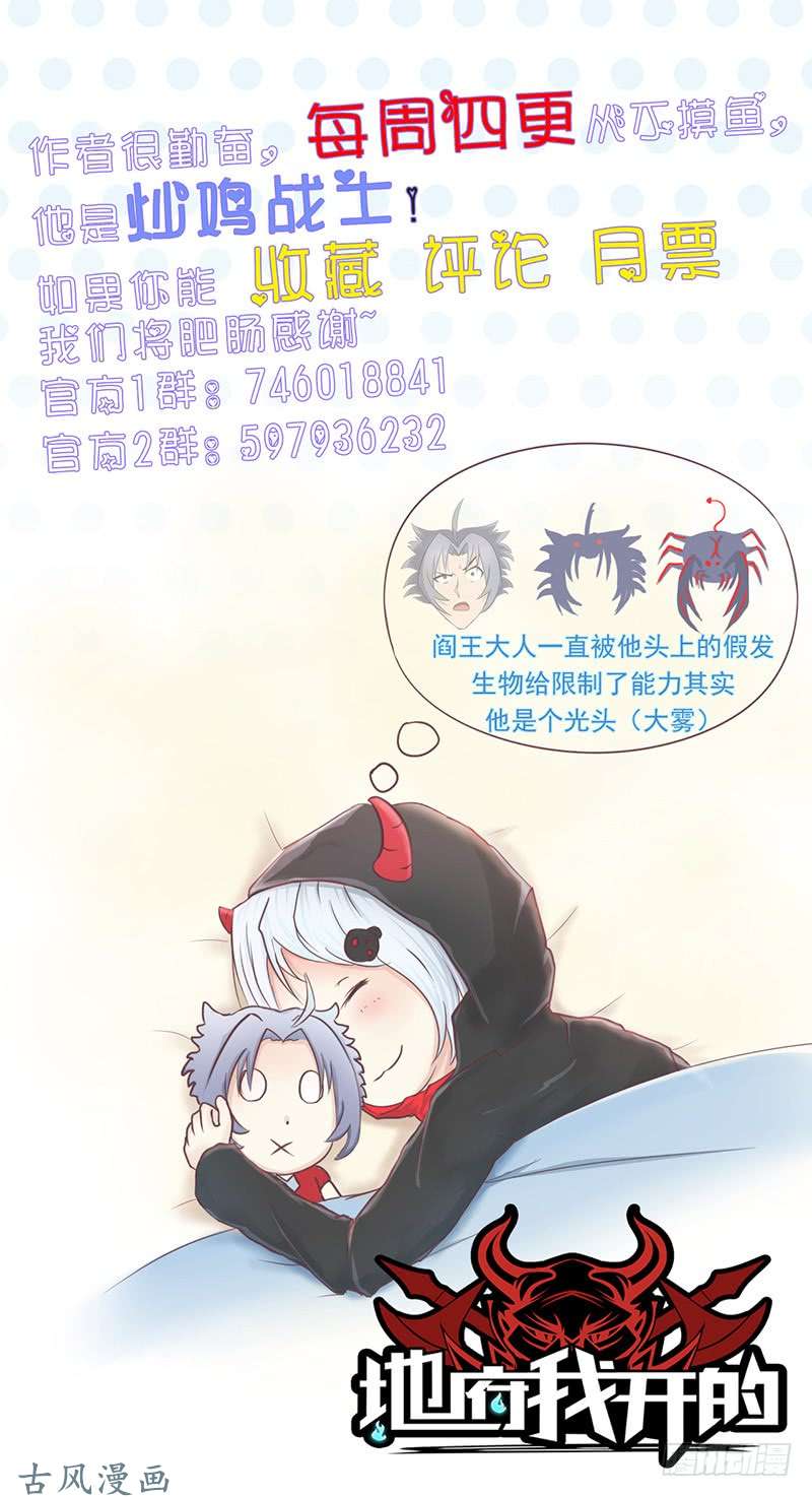 地府我开的第77话 云涌