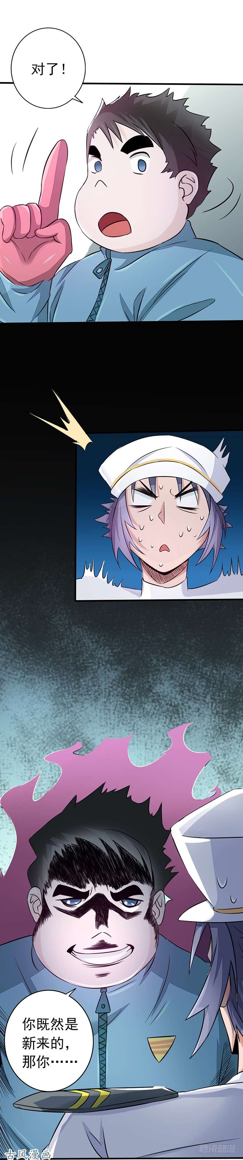 地府我开的第77话 云涌