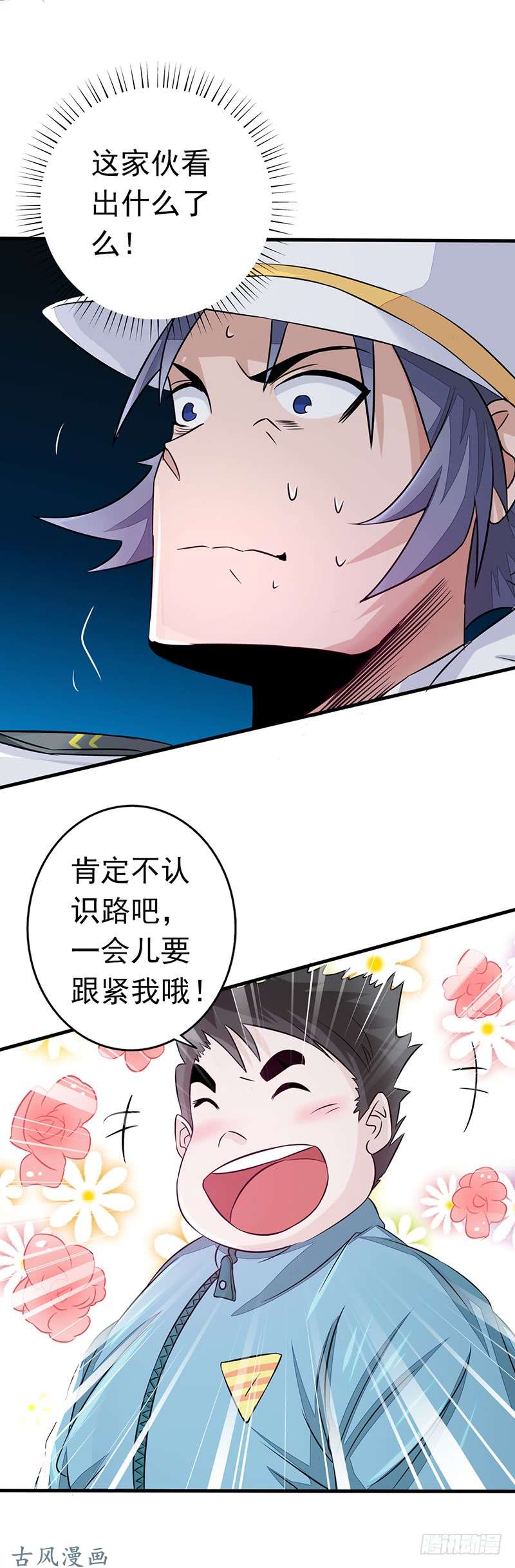 地府我开的第77话 云涌