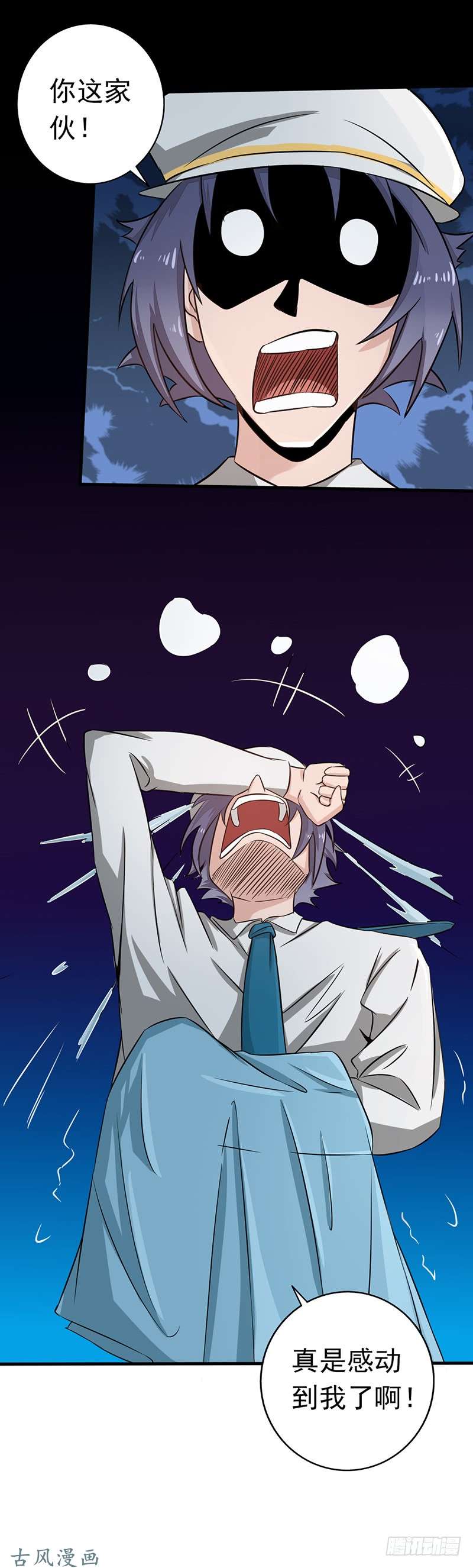 地府我开的第77话 云涌