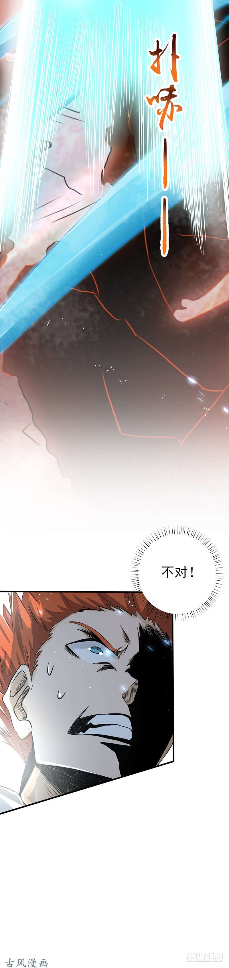 地府我开的第83话 地狱冰封
