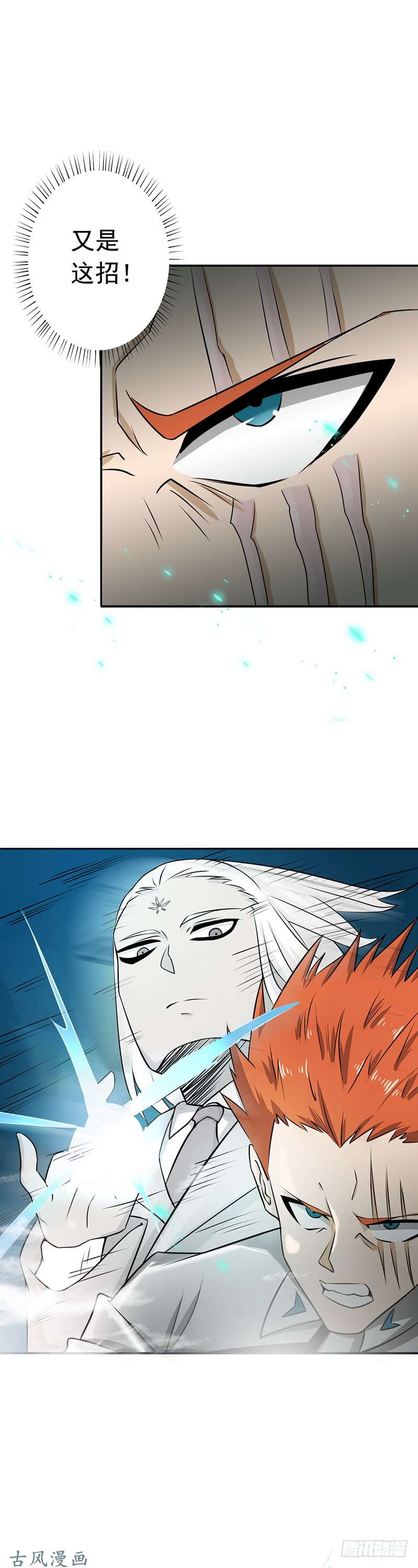 地府我开的第83话 地狱冰封