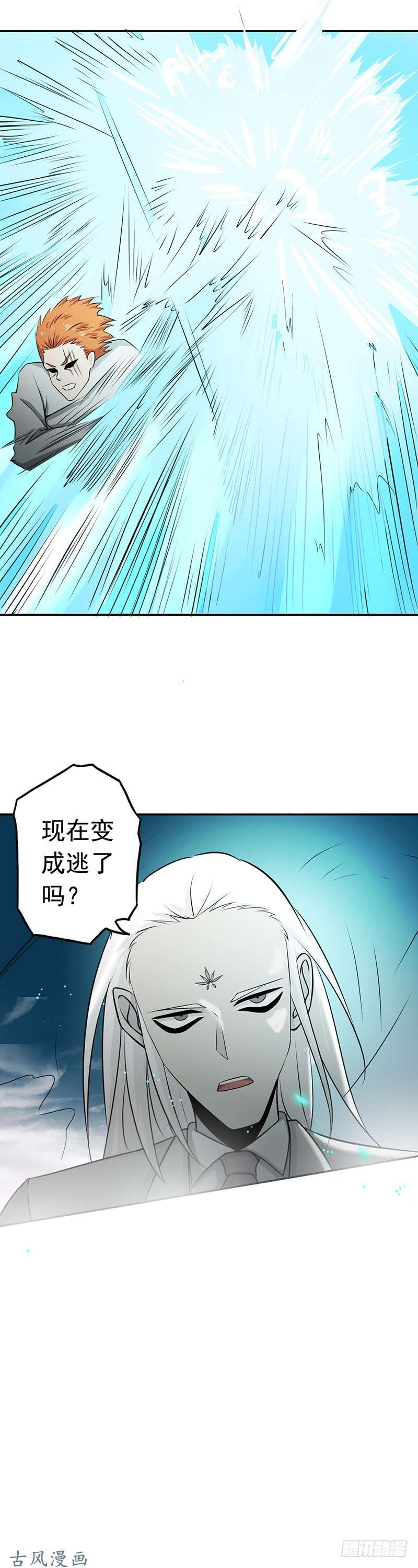 地府我开的第83话 地狱冰封