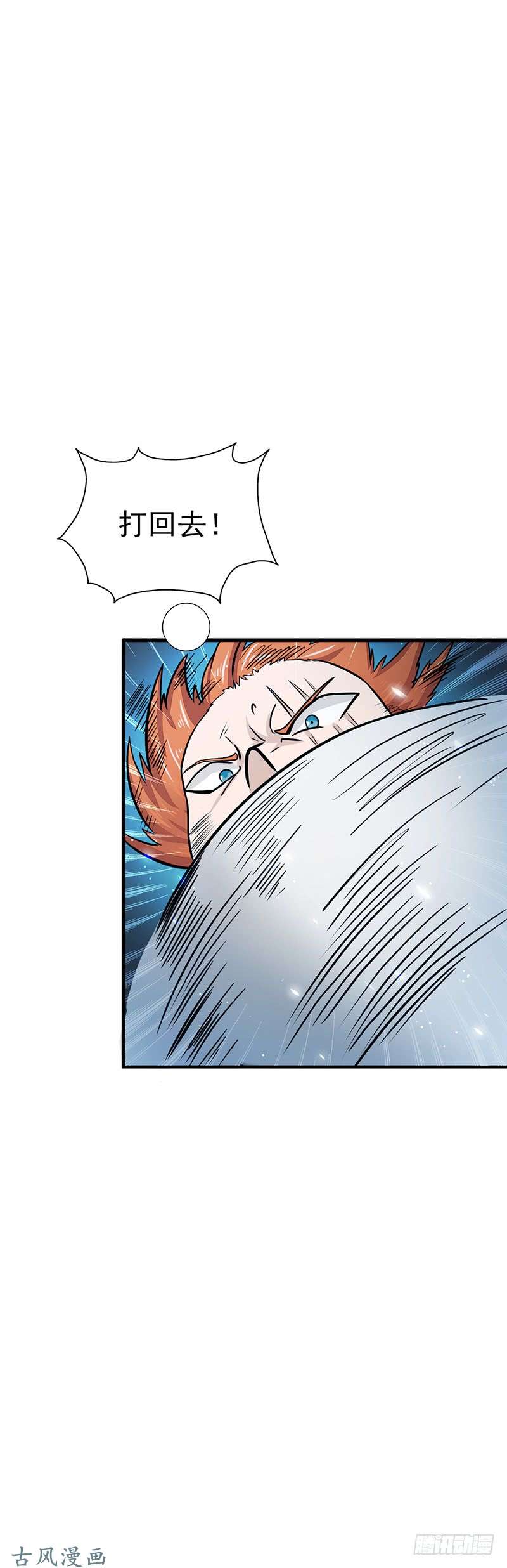 地府我开的第83话 地狱冰封