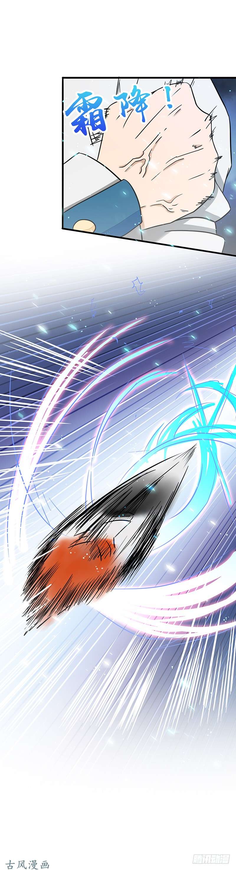 地府我开的第83话 地狱冰封