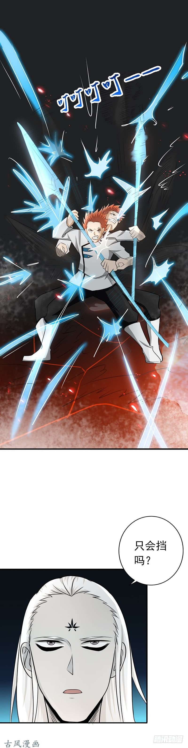 地府我开的第83话 地狱冰封