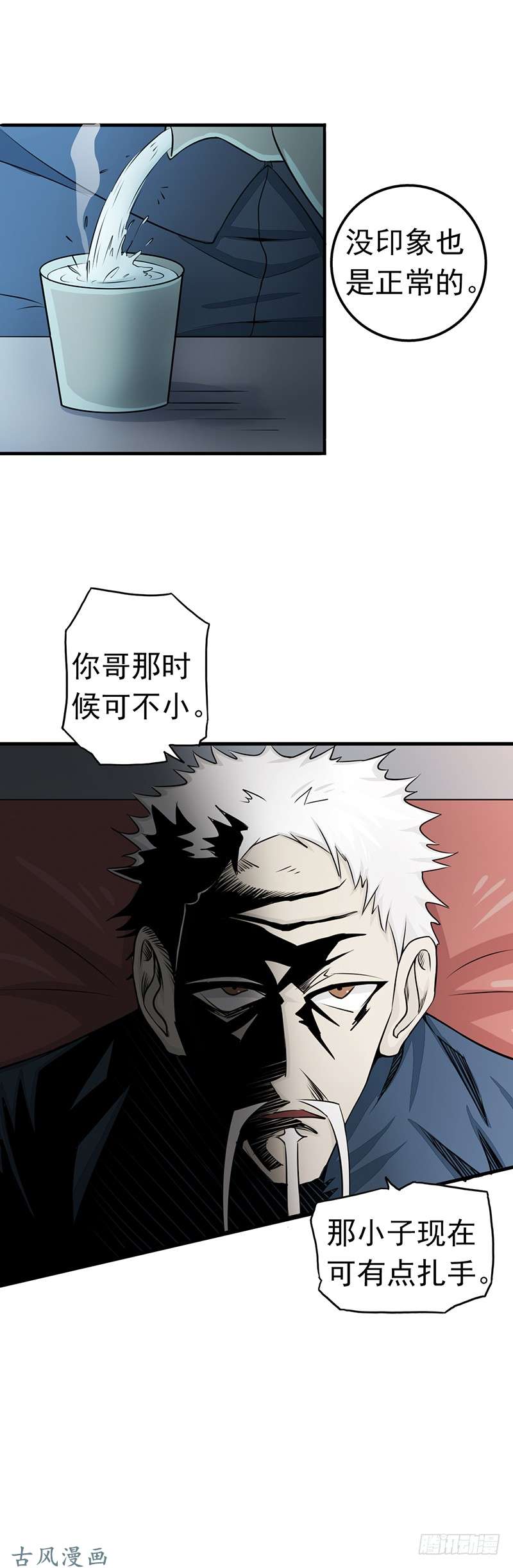 地府我开的第90话 再现尘寰