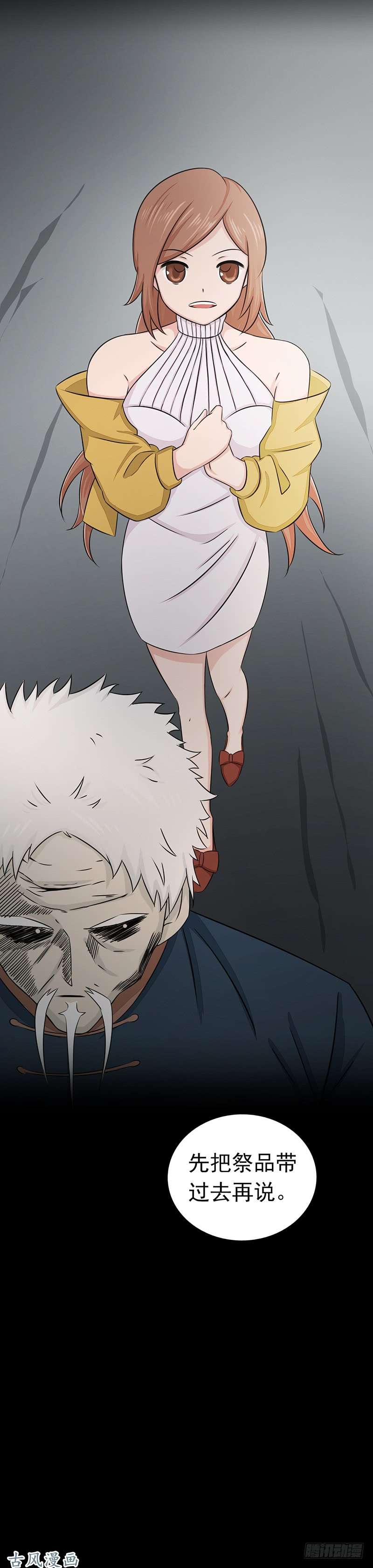 地府我开的第90话 再现尘寰