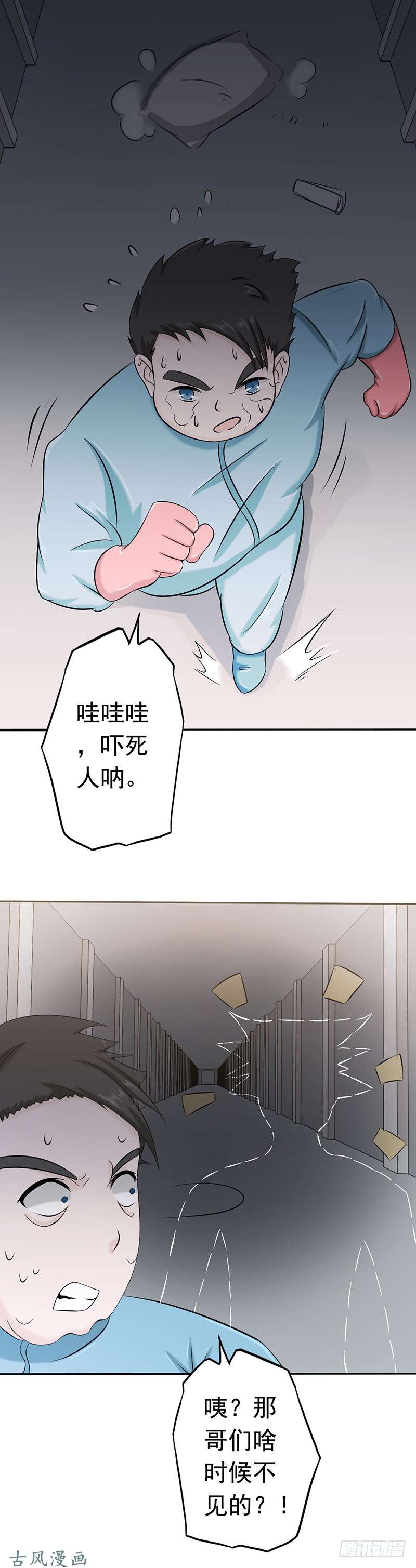 地府我开的第94话 变奏的序曲