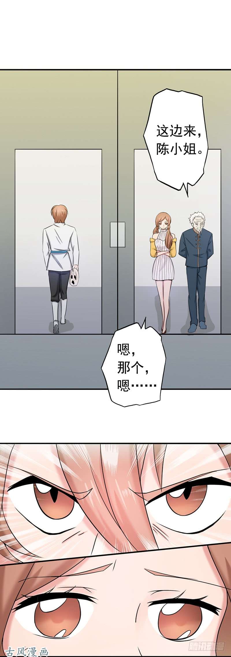 地府我开的第94话 变奏的序曲