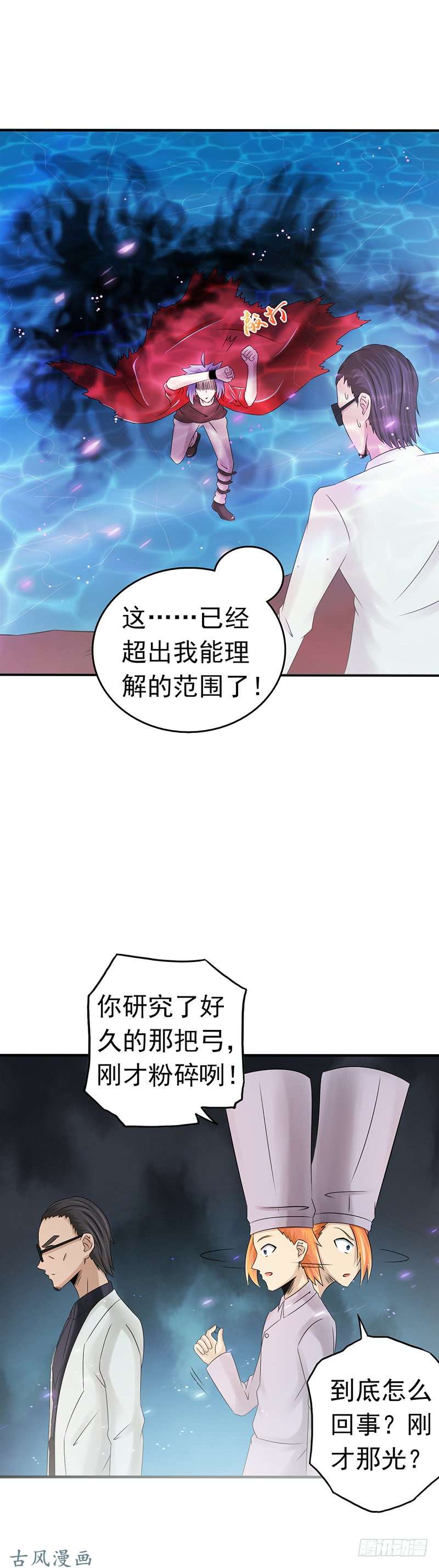 地府我开的第94话 变奏的序曲