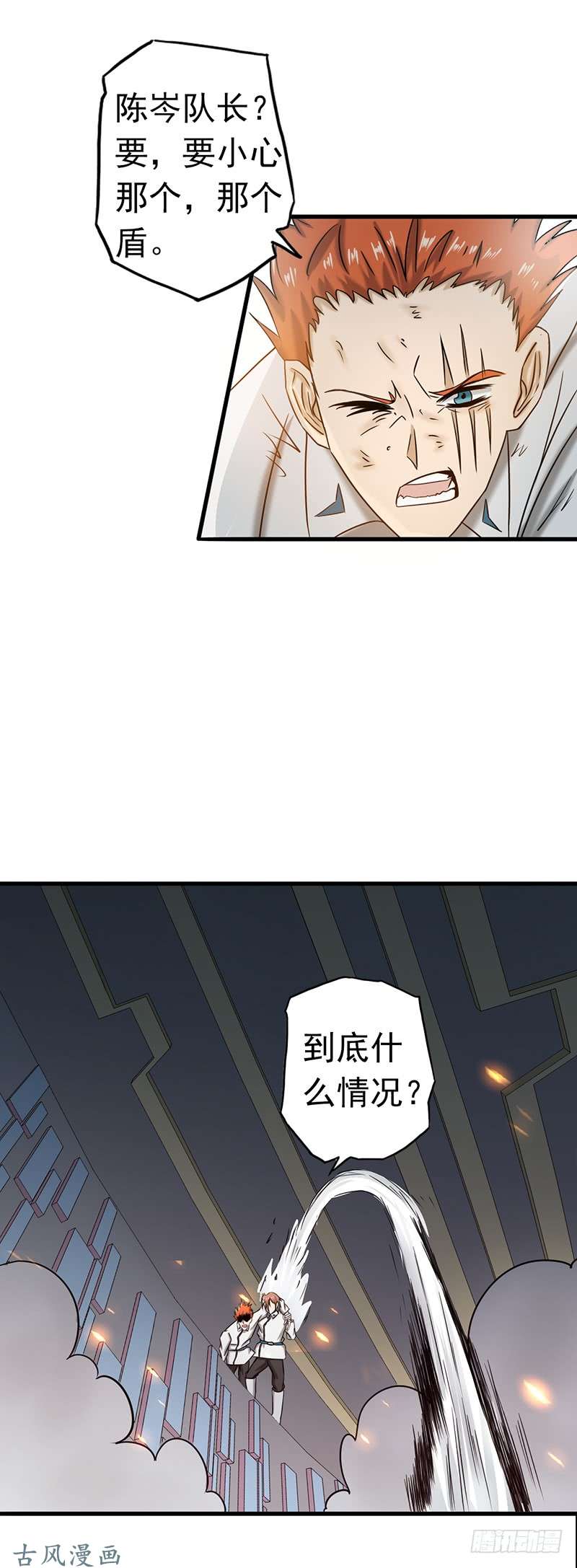 地府我开的第95话 曼陀罗之阵