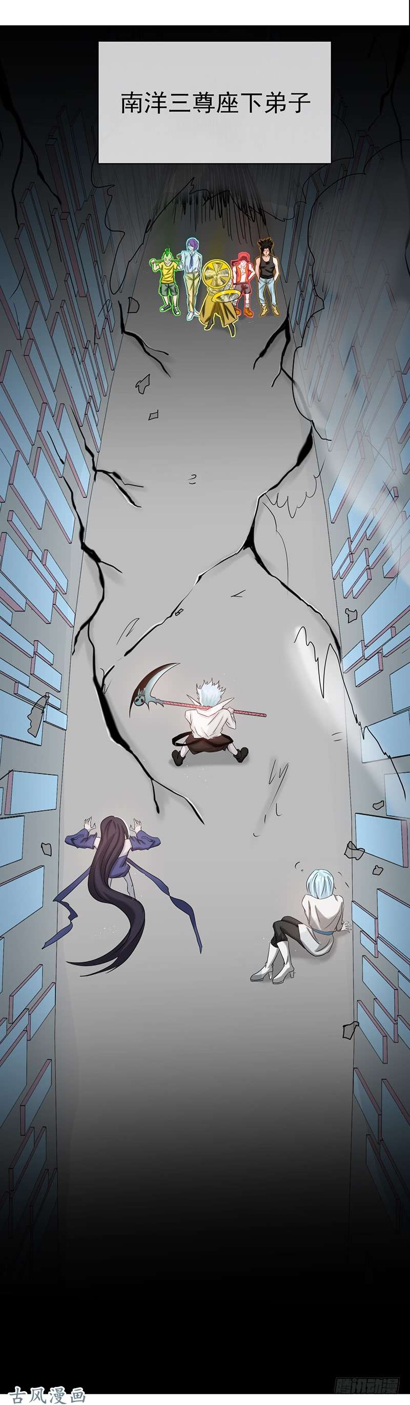 地府我开的第95话 曼陀罗之阵