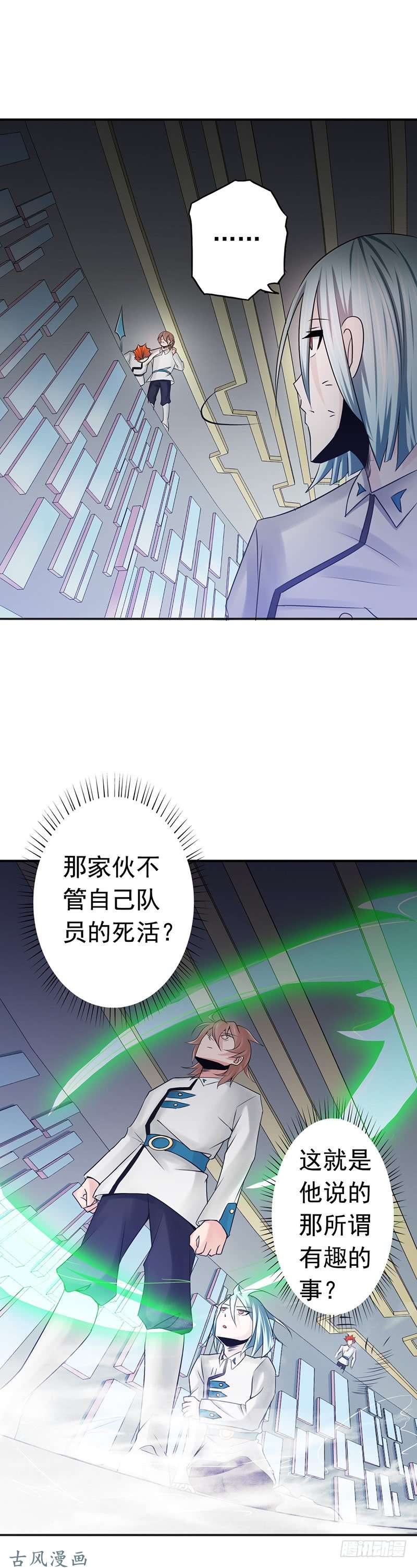 地府我开的第95话 曼陀罗之阵