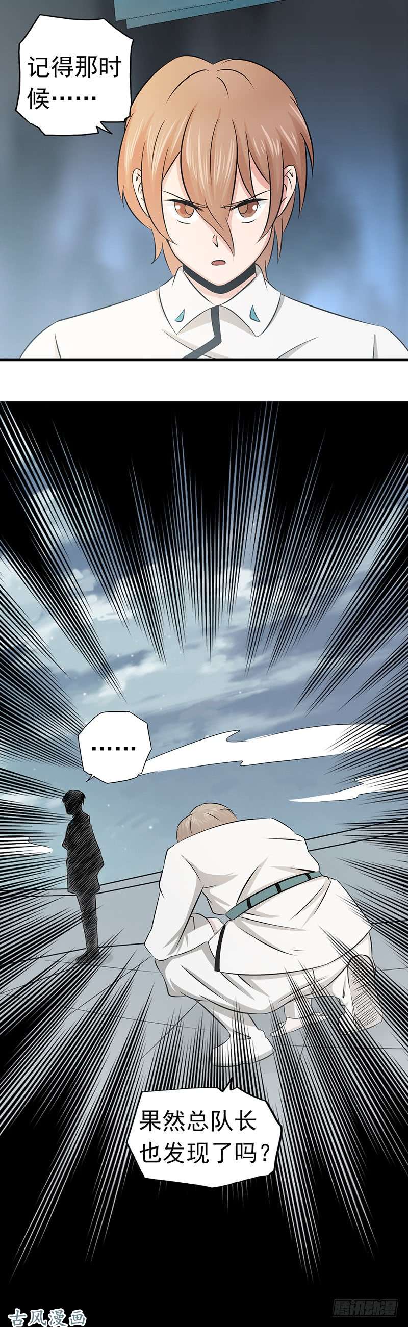 地府我开的第95话 曼陀罗之阵