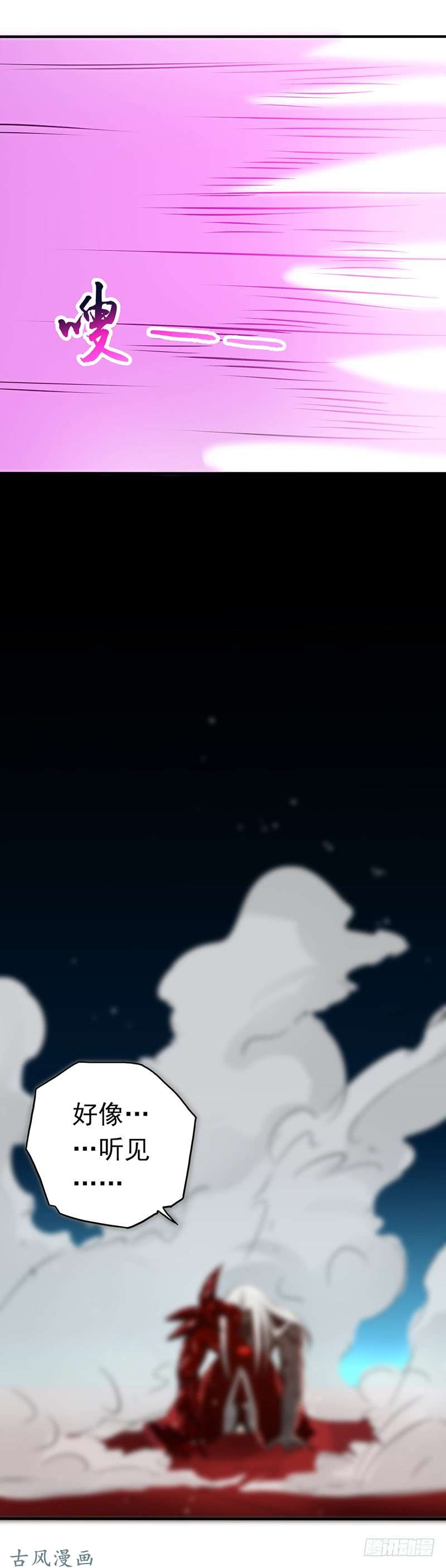 地府我开的第95话 曼陀罗之阵