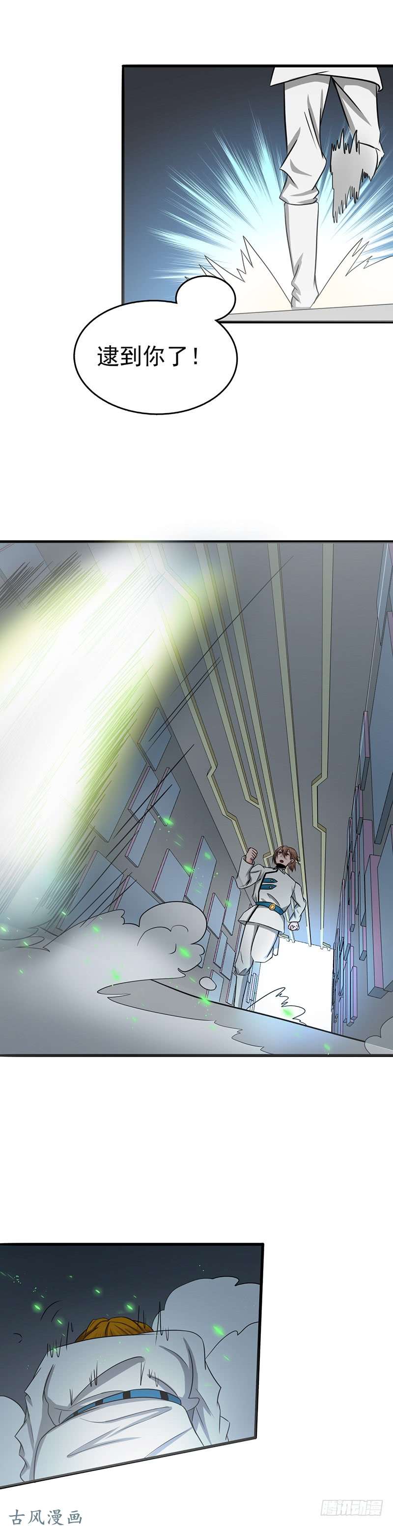 地府我开的第95话 曼陀罗之阵