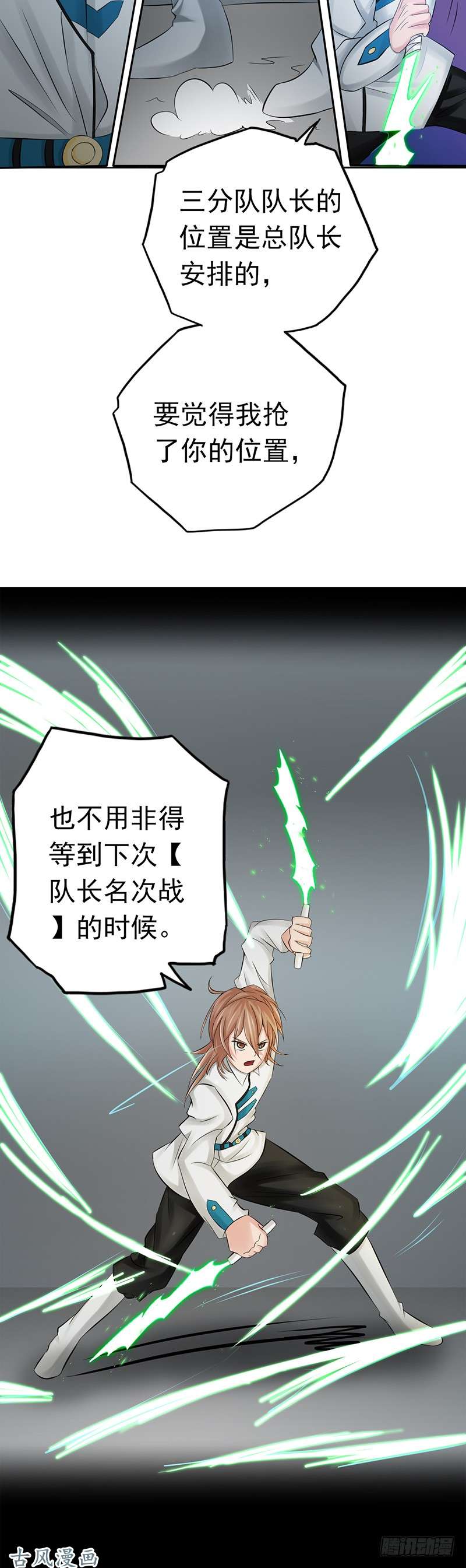 地府我开的第95话 曼陀罗之阵