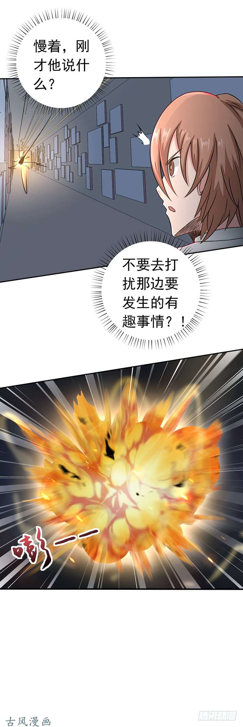 地府我开的第95话 曼陀罗之阵