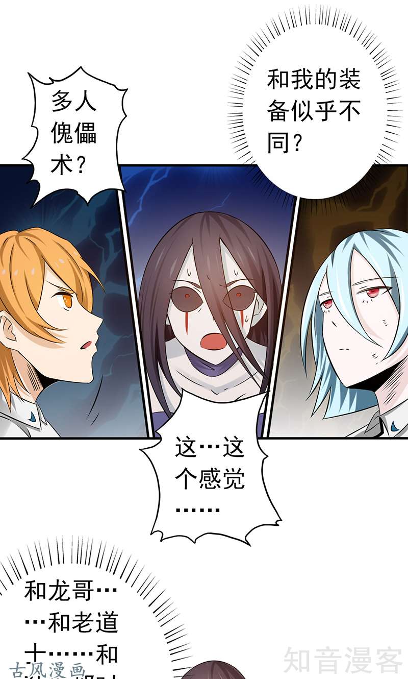 地府我开的第97话 神兵