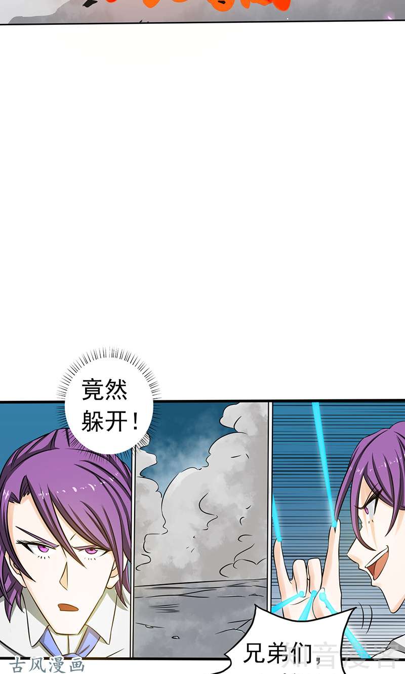 地府我开的第97话 神兵