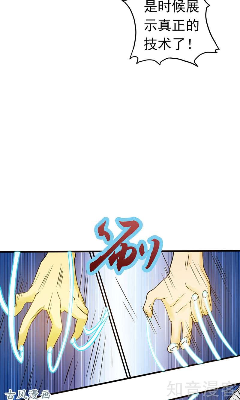 地府我开的第97话 神兵