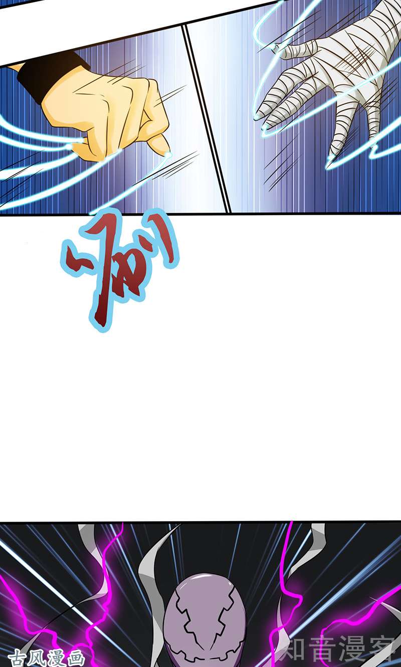 地府我开的第97话 神兵