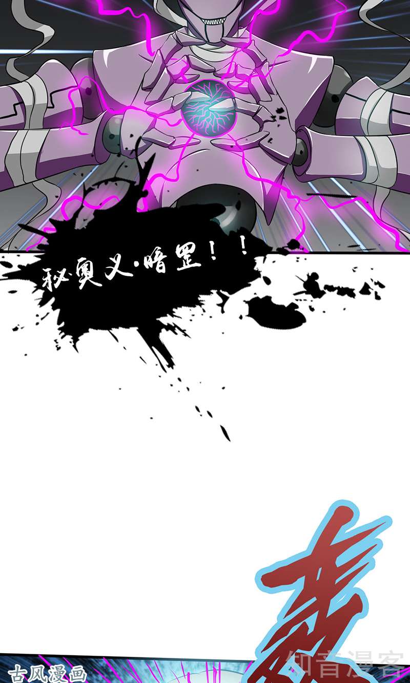 地府我开的第97话 神兵