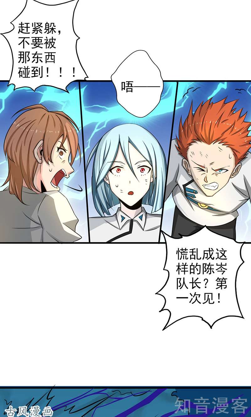 地府我开的第97话 神兵