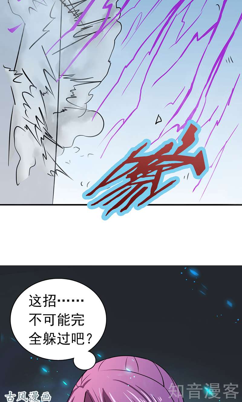 地府我开的第97话 神兵