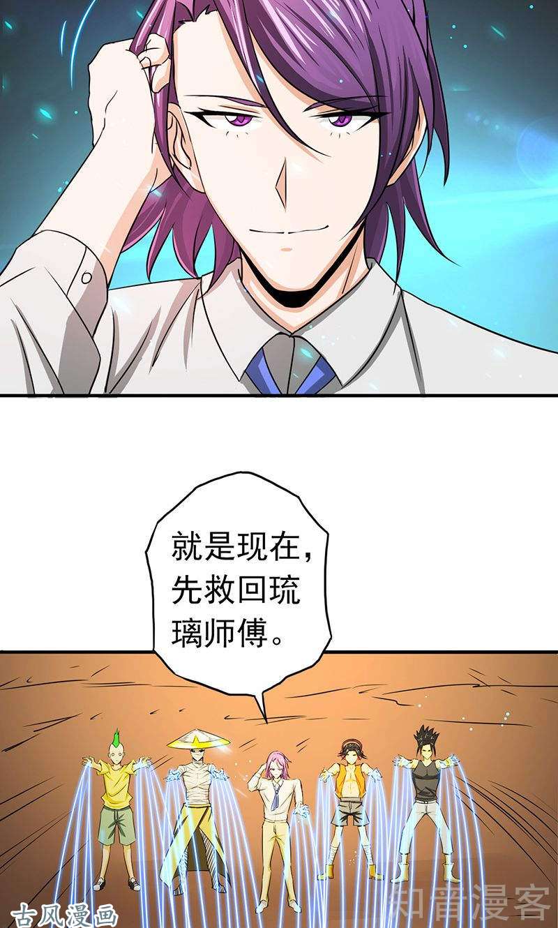 地府我开的第97话 神兵