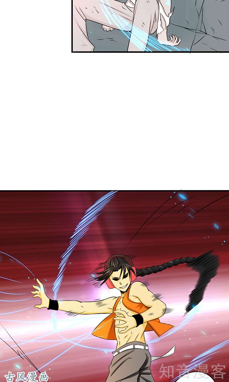 地府我开的第97话 神兵
