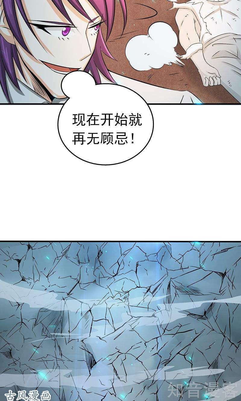 地府我开的第97话 神兵