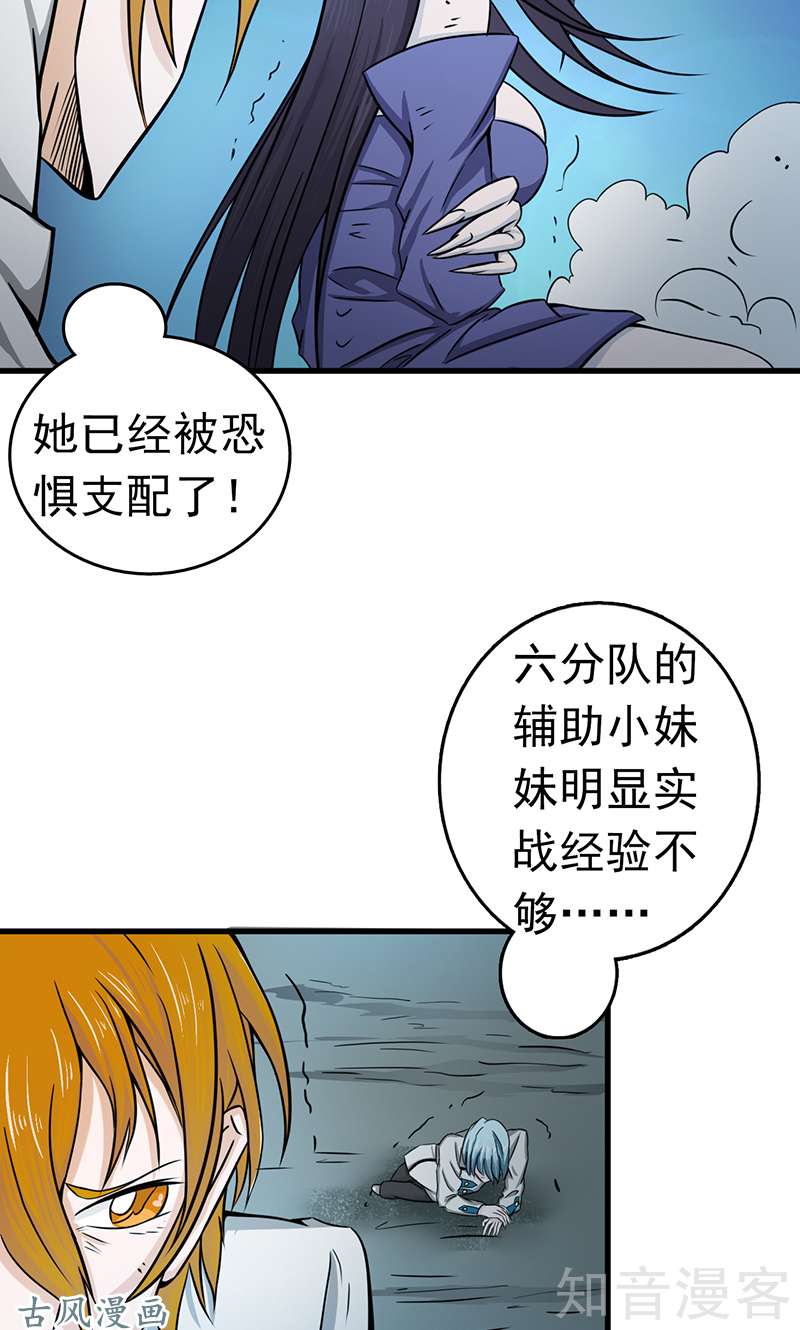 地府我开的第97话 神兵