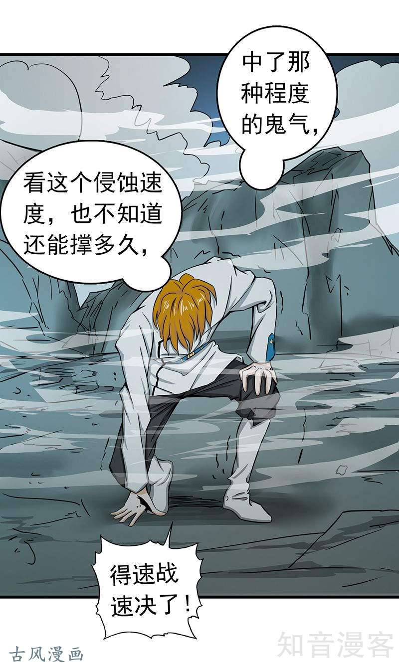 地府我开的第97话 神兵