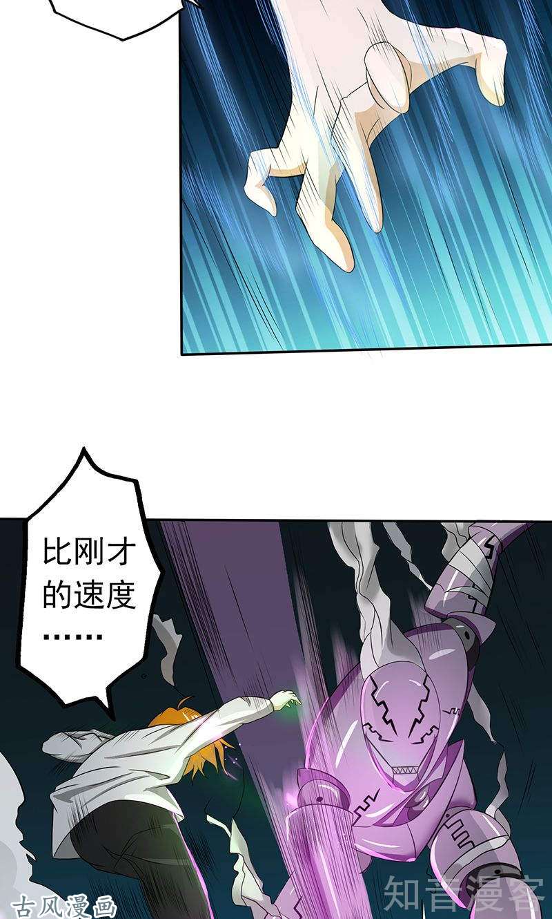 地府我开的第97话 神兵
