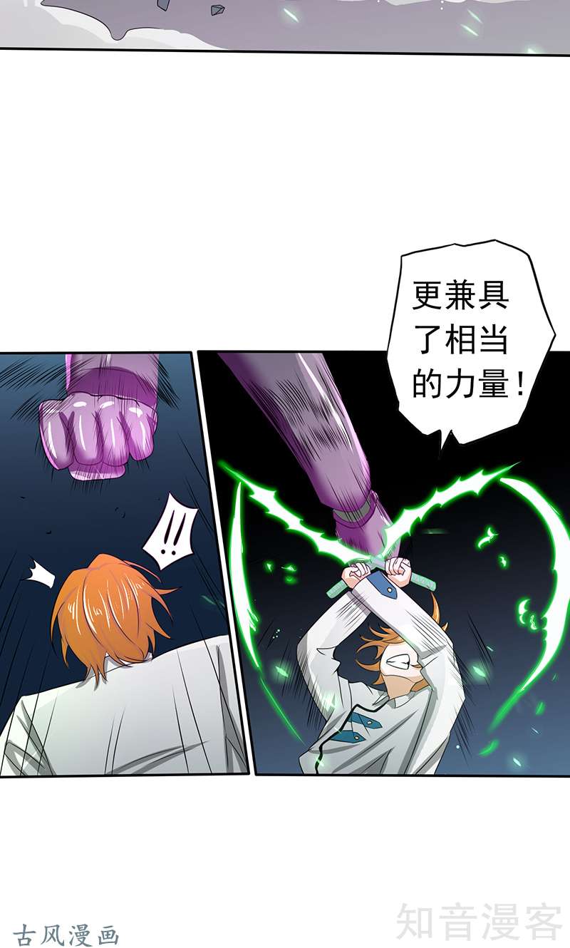 地府我开的第97话 神兵