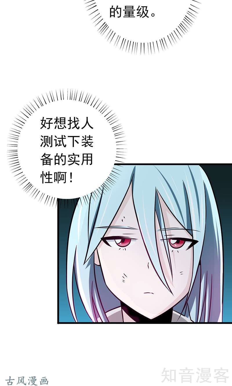 地府我开的第97话 神兵