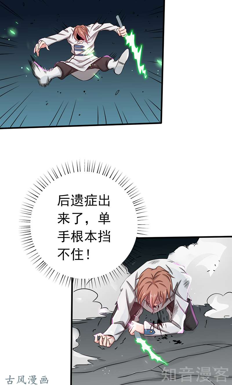 地府我开的第97话 神兵