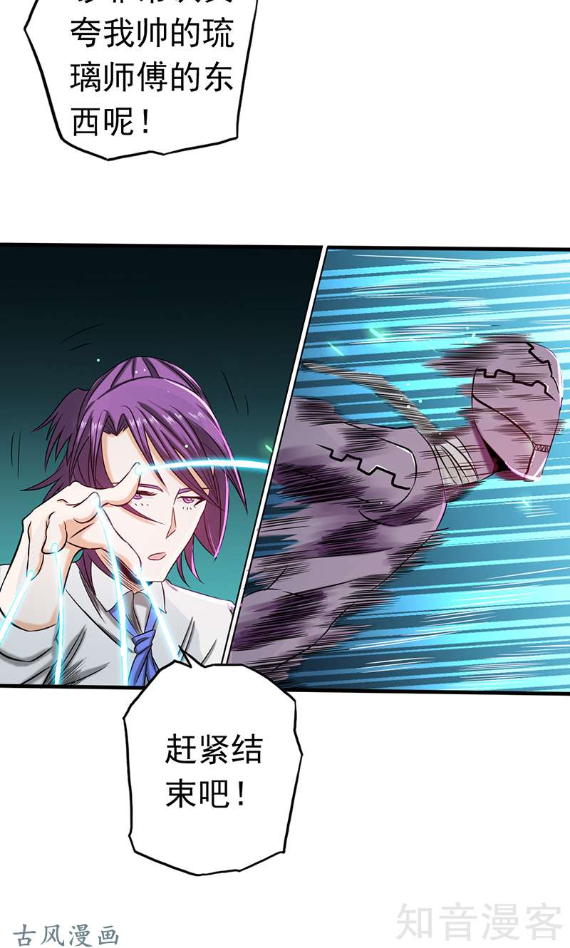 地府我开的第97话 神兵